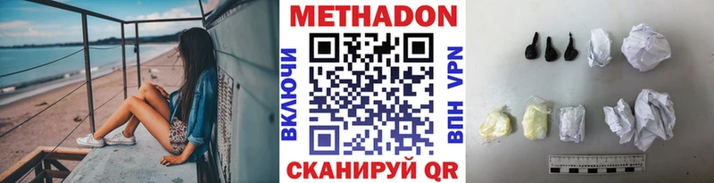 МЕТАДОН мёд  Щёлково 
